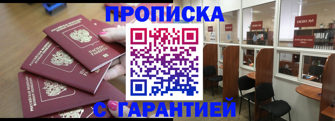 прописка поиск в Кондрово