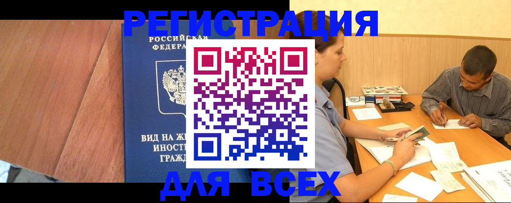 где прописаться в Кондрово