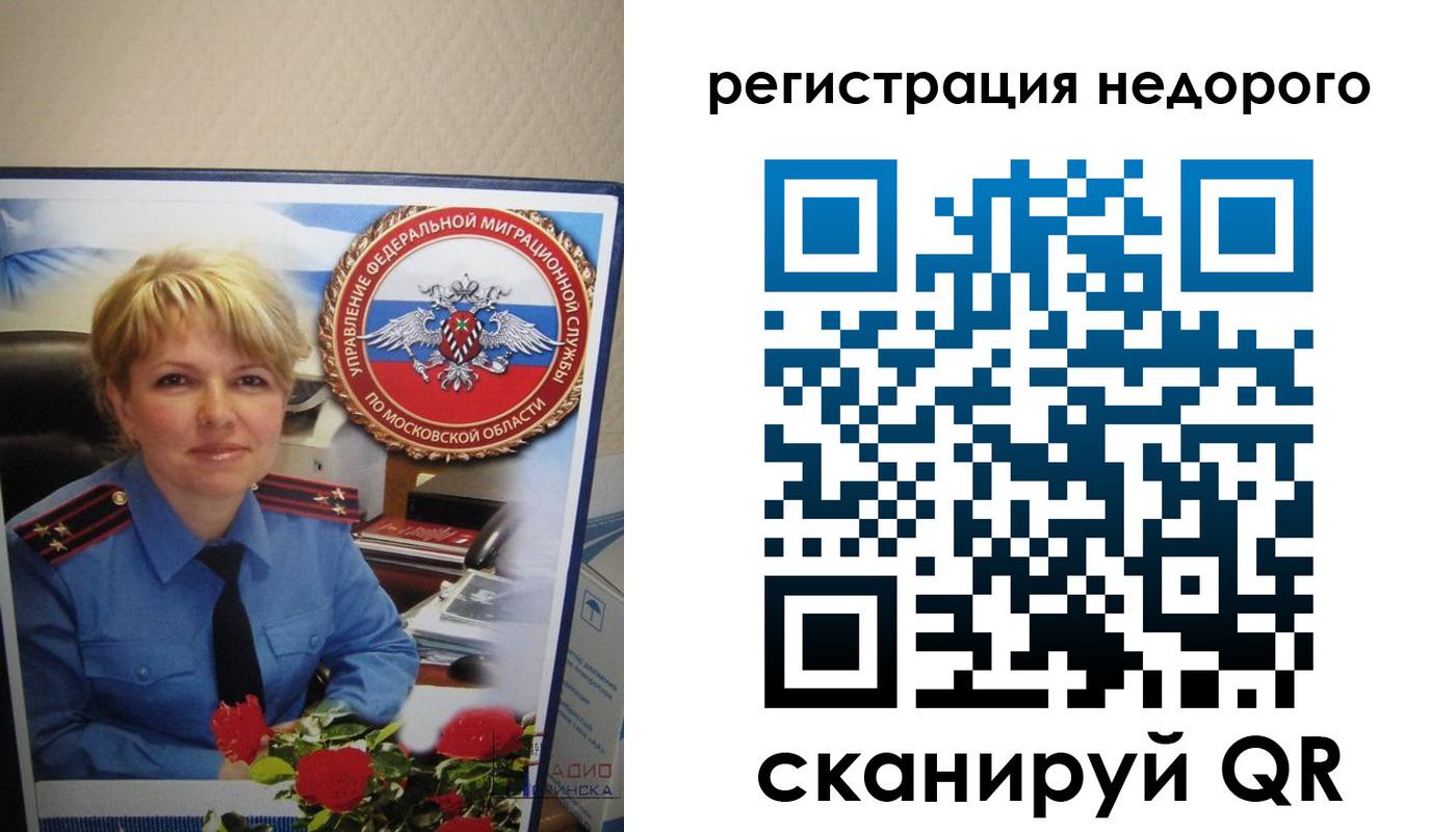 прописка от собственника в Кондрово