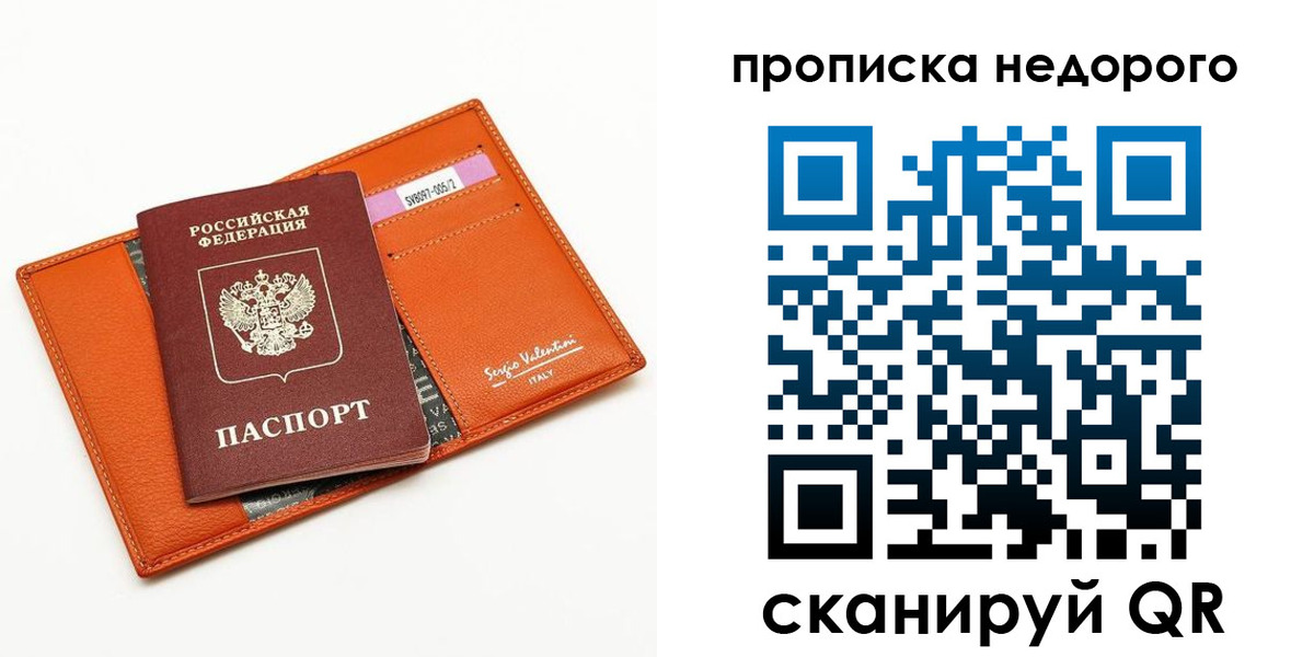 прописка от собственника в Кондрово
