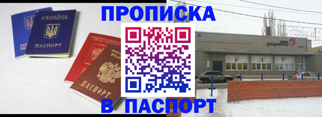 пропишу в квартире в Кондрово
