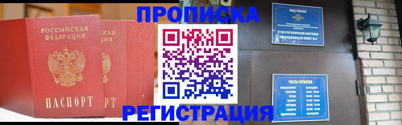 временная регистрация для всех в Кондрово