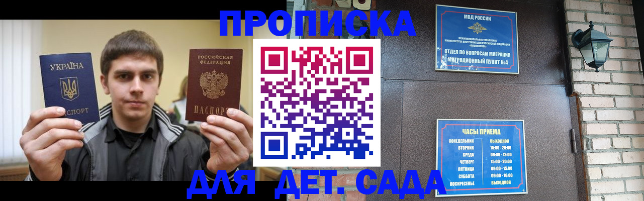 прописка в Кондрово
