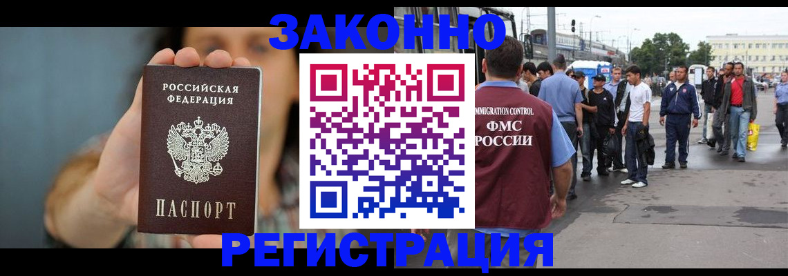 регистрация в Кондрово