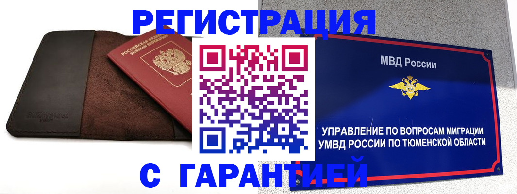 где прописаться в Кондрово