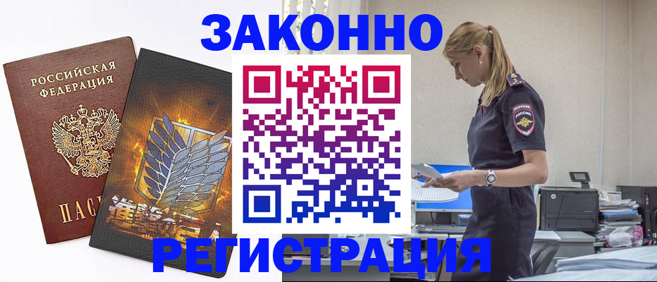 временная регистрация в Кондрово