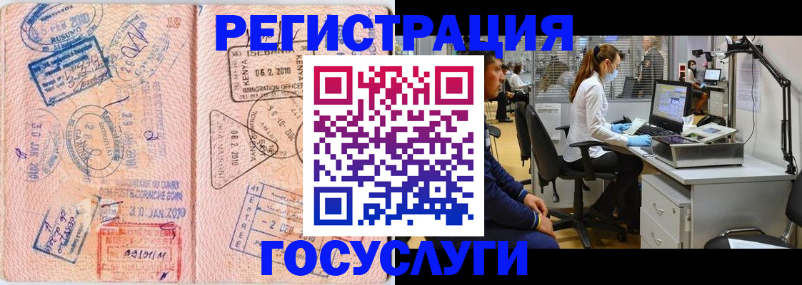 временная регистрация гарантия в Кондрово