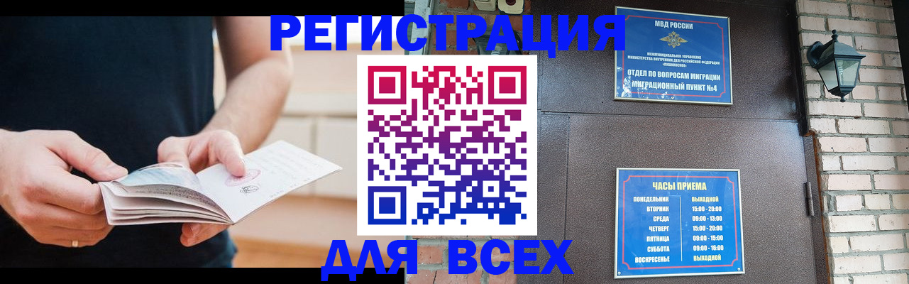 временная регистрация адрес в Кондрово