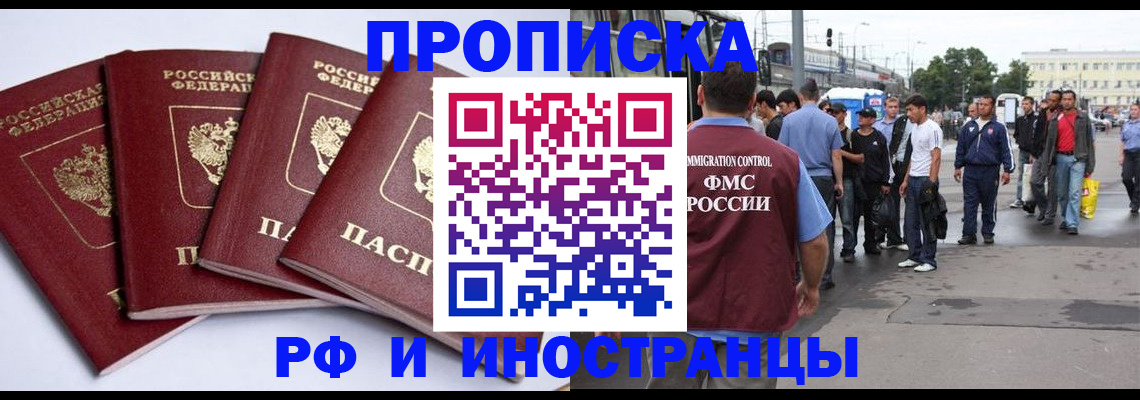 прописка для кредита в Кондрово