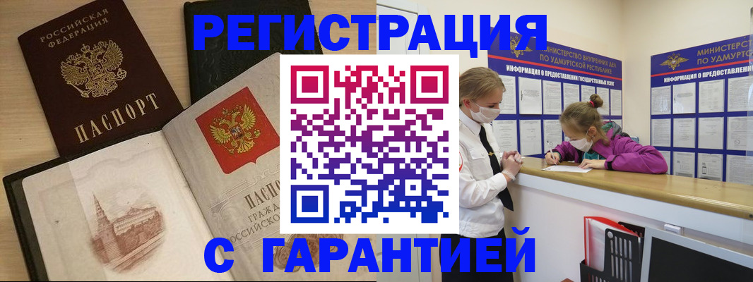 временная регистрация госуслуги в Кондрово